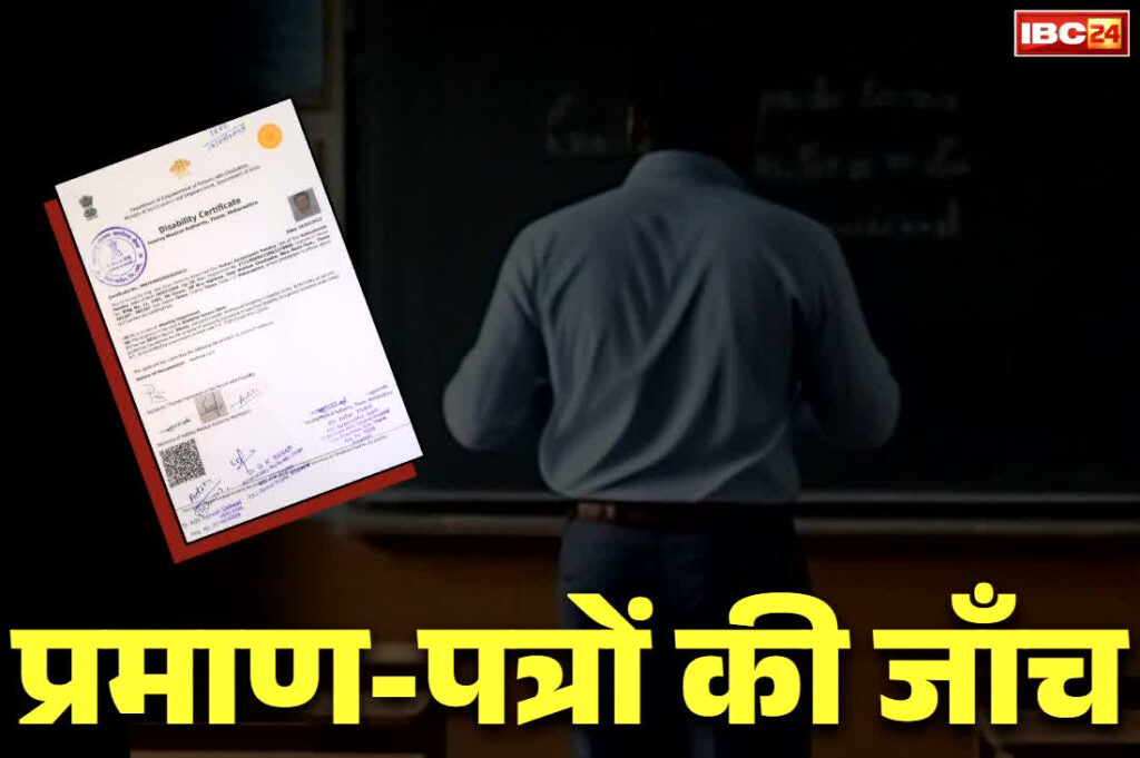 Verification of Disability Certificates