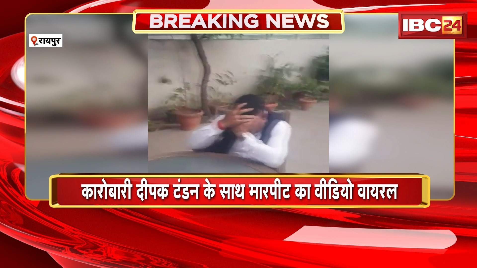Video of Deepak Tandan being assaulted goes viral