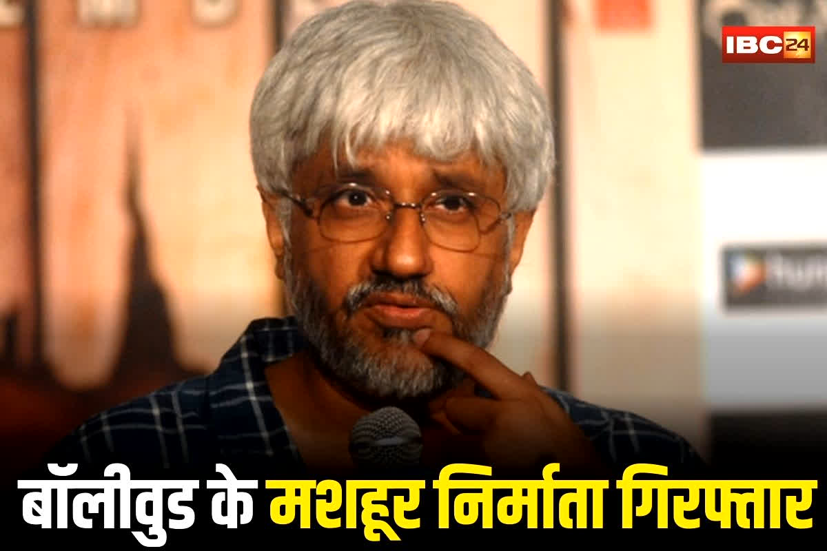Vikram Bhatt Arrested: बॉलीवुड के मशहूर निर्माता गिरफ्तार! सिनेमा जगत में मची खलबली, इस गंभीर आरोप में किया गया अरेस्ट… मामला जानकर उड़ जाएंगे होश