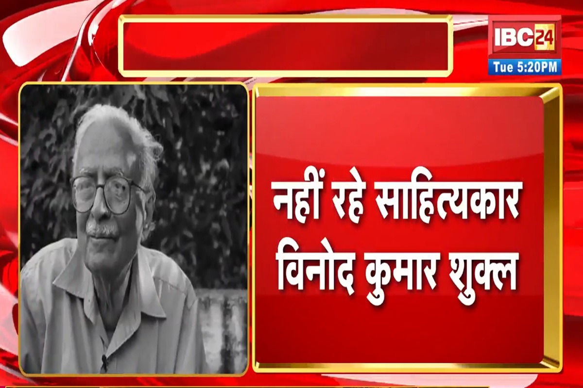 Today Live Update 23 Dec: राजकीय सम्मान के साथ होगा विनोद कुमार शुक्ल का अंतिम संस्कार, सीएम साय ने की घोषणा