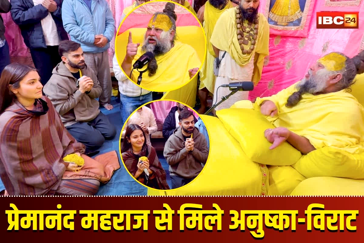 Virat Kohli Anushka Video: प्रेमानंद जी महराज से फिर मिले अनुष्का और विराट कोहली, आंखों में आंसू… और हाथ जोड़कर कही यह बात, देखें वीडियो