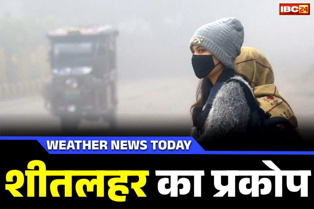 Madya Pradesh Weather News Update