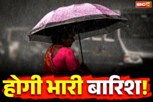 Weather Latest Update: आने वाले 3 दिनों में होगी भारी बारिश!.. बढ़ेगी मौसम में ठंडक, यात्रा से पहले जरूर पढ़ ले IMD की यह चेतावनी