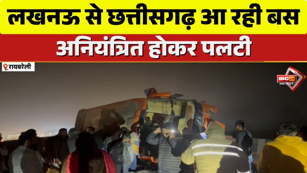 Raebareli Accident News