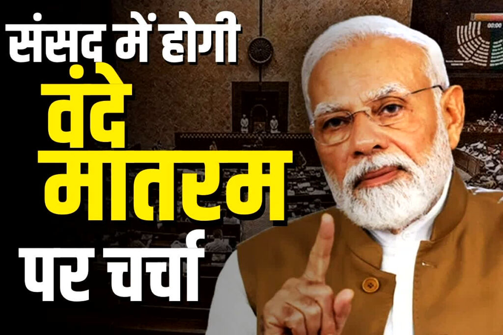 Winter Session Of Parliament 2025