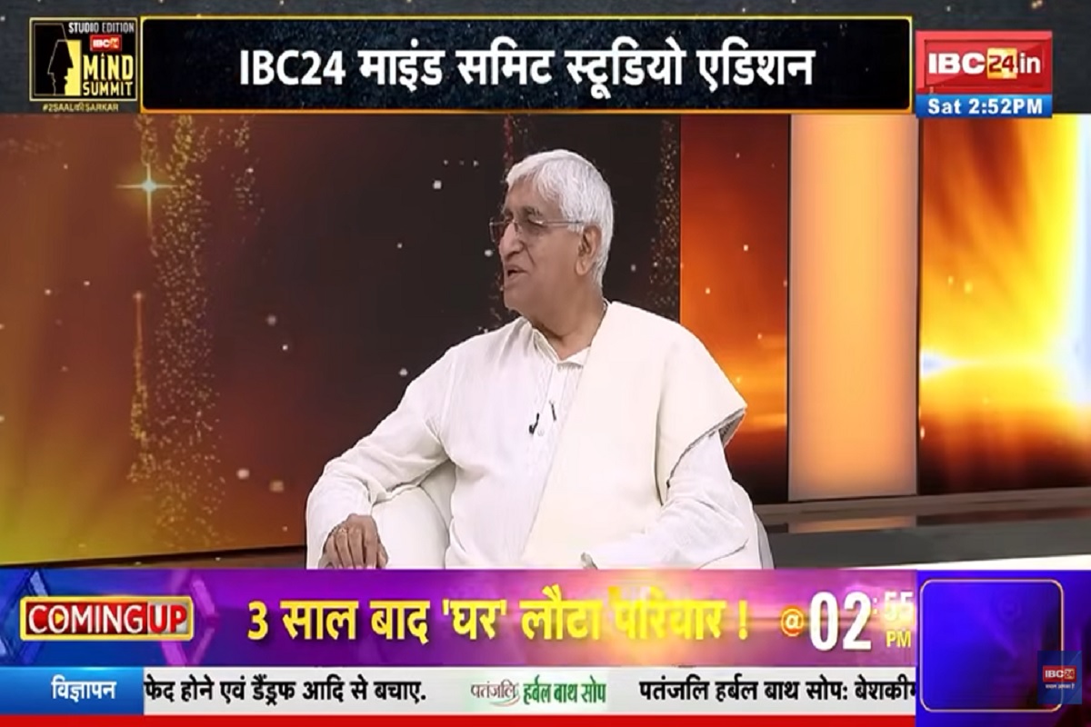 IBC 24 Mind Summit: क्या टीएस सिंहदेव आगामी विधानसभा चुनाव में उतरेंगे मैदान में? टीएस​ सिंहदेव ने कही मन की बात
