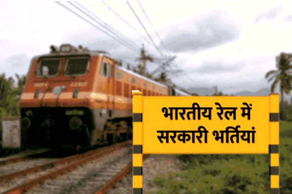 Railway Recruitment 2025, image source: file image