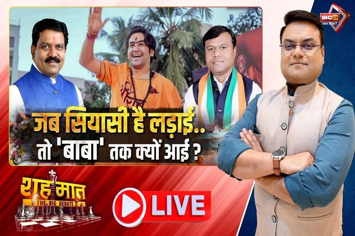 Bhupesh Baghel vs Bageshwar Baba: जब सियासी है लड़ाई.. तो ‘बाबा’ तक क्यों आई? कांग्रेस क्या साधु-संतो से बर्ताव की मर्यादा भूल गई है?