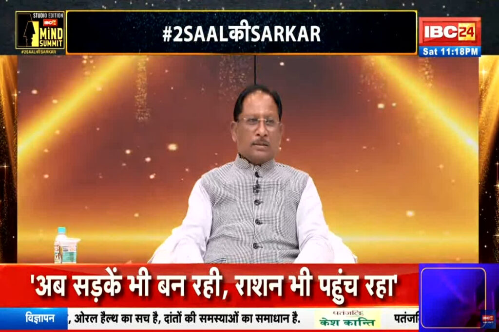 IBC24 News Mind Summit