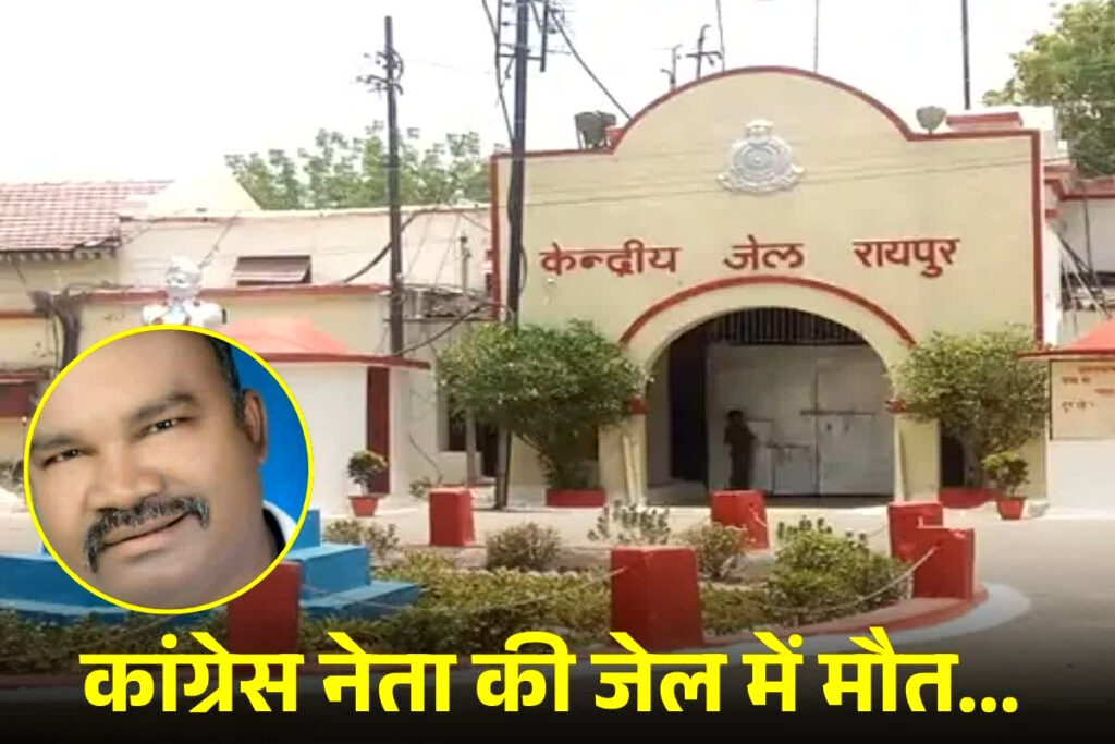 congress leader death