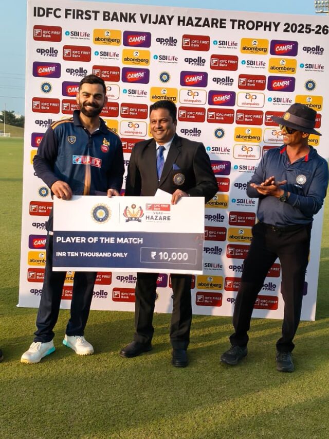 Virat Kohli Vijay Hazare Trophy: विजय हजारे ट्रॉफी में कोहली की धुंआधार पारी, लेकिन BCCI के इनाम ने सबको चौंका दिया