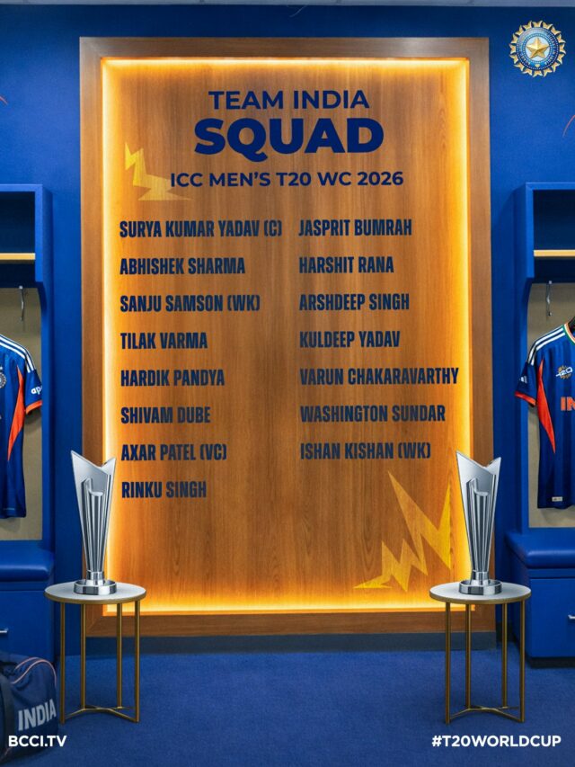 India t20 world cup squad 2026: टी-20 विश्वकप के लिए हो गया टीम इंडिया का ऐलान.. शुभमन हुए आउट तो किन्हें मिली जगह?.. देखें तस्वीरों में
