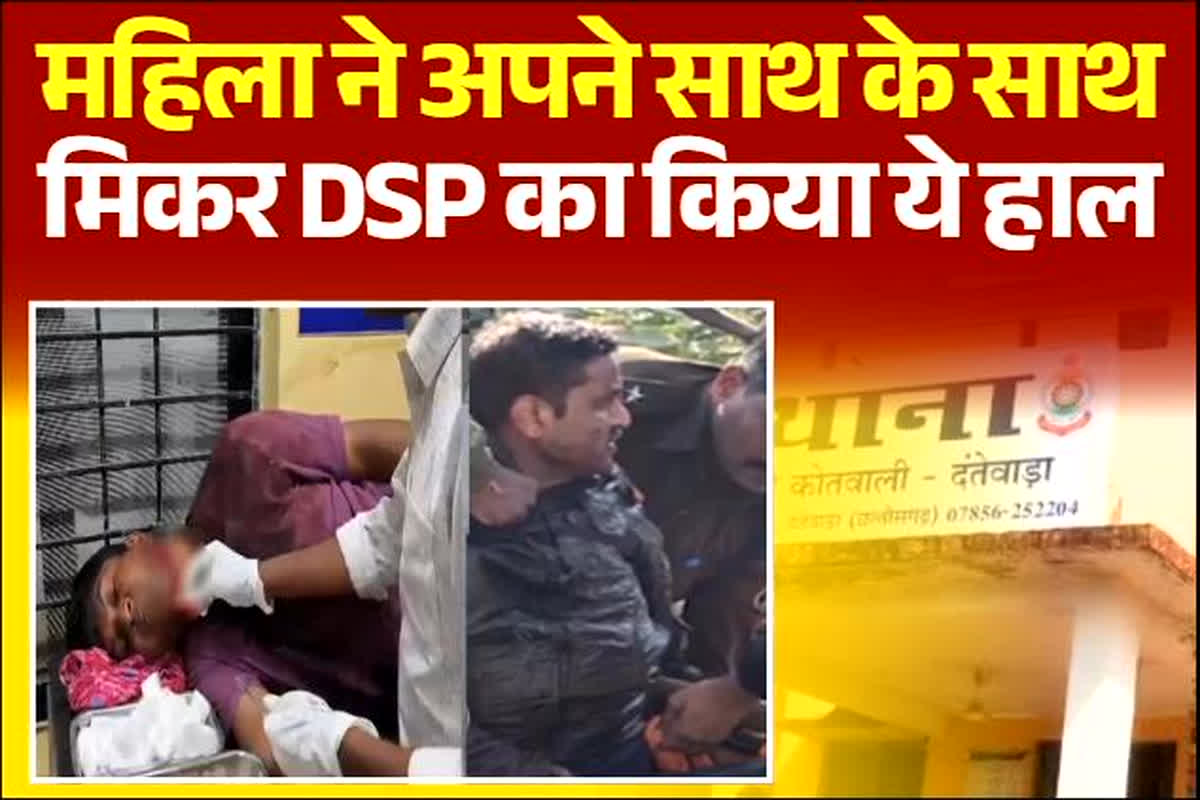 CG Chakubaji News: पहले महिला ने बनाया प्लान! फिर साथी के साथ मिलकर खुलेआम DSP का किया ये हाल, जानें किस वजह से दिया वारदात को अंजाम