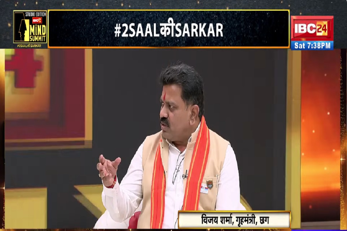 IBC24 News Mind Summit: ‘नक्सलवाद के खात्मे के पीछे है औघौगिकीकरण की मंशा’… विपक्षी नेताओं को गृहमंत्री विजय शर्मा ने दिया करारा जवाब