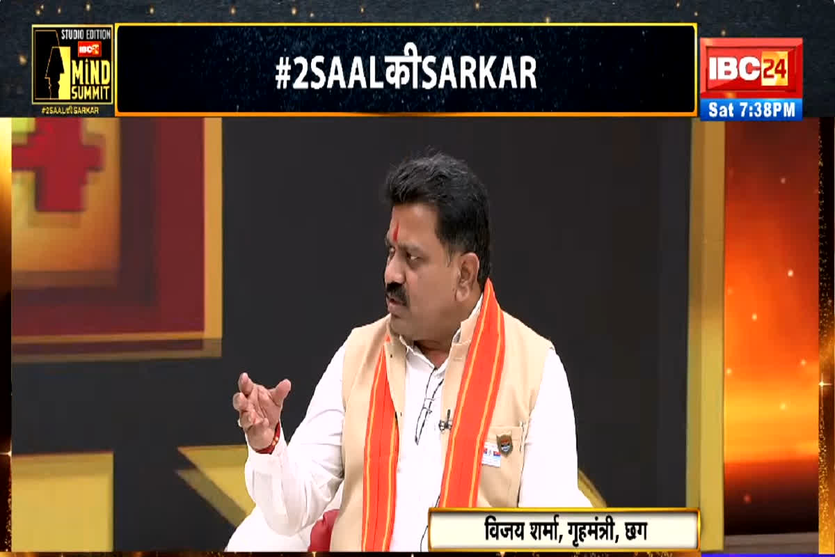 IBC24 Mind Summit: पेसा कानून को लेकर गृहमंत्री विजय शर्मा का बड़ा बयान, कहा बस्तर में इस तारीख से पूरी ताकत के साथ होगा लागू