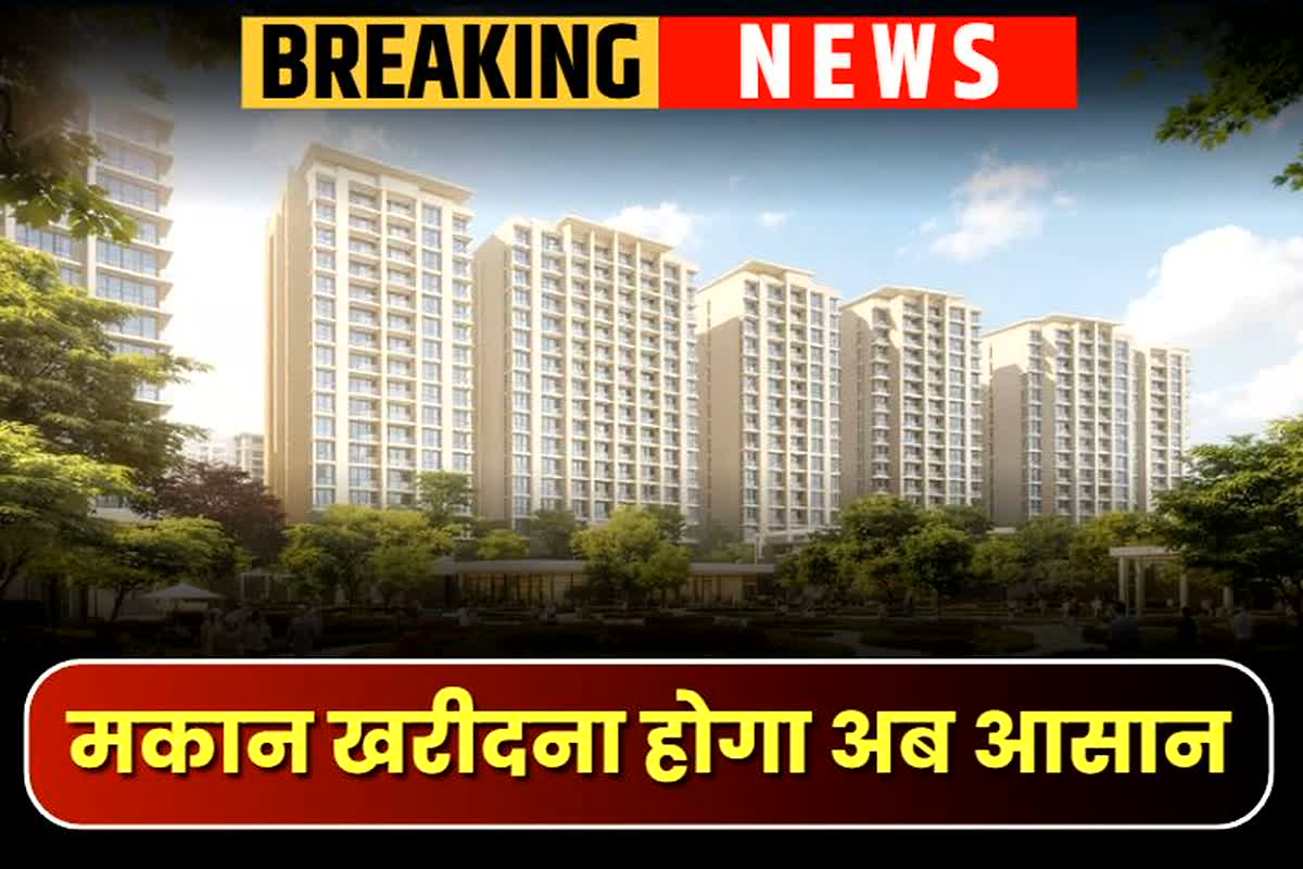 DDA Housing Scheme: सरकारी कर्मचारियों के लिए खुशखबरी, अब मकान खरीदना होगा आसान, मिलेगी इतने प्रतिशत तक की छूट