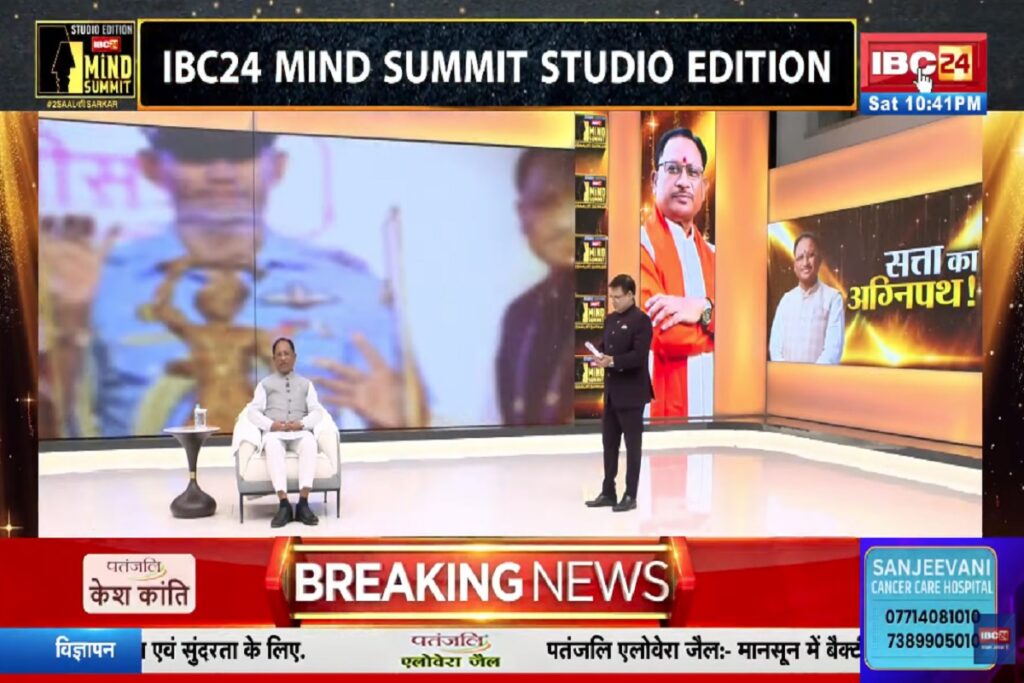 IBC24 News Mind Summit