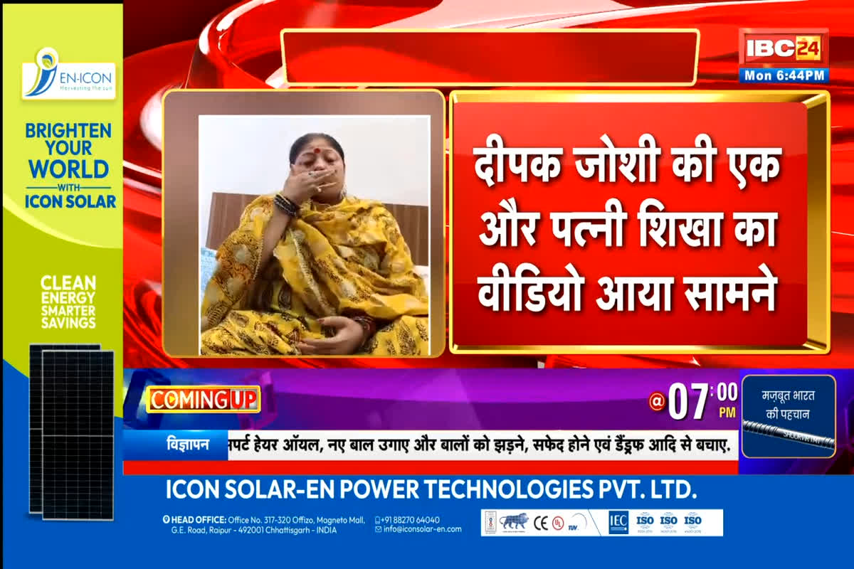 Deepak joshi marriage: पूर्व मंत्री की शादी को लेकर बवाल, अब इस महिला ने लगाए गंभीर आरोप, IBC24 पर किया बड़ा खुलासा