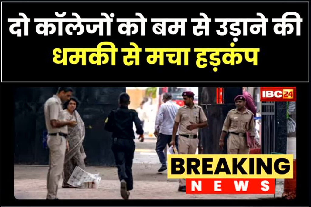 Delhi University Bomb Threat