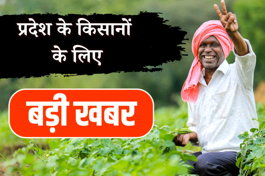 CG Dhan Kharidi 2025