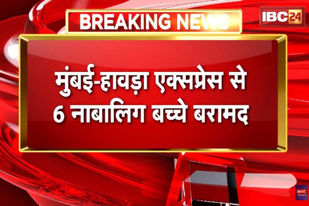 Raipur Human Trafficking News