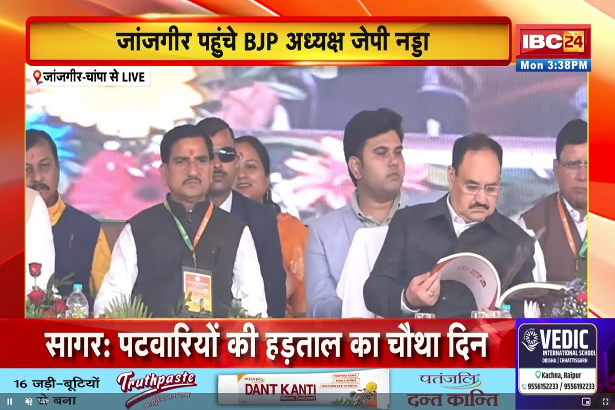 Today Breaking News And Live Update 22 Dec. 2025: जांजगीर चांपा पहुंचे भाजपा के राष्ट्रीय अध्यक्ष जे. पी नड्डा, जनादेश परब कार्यक्रम में हुए शामिल