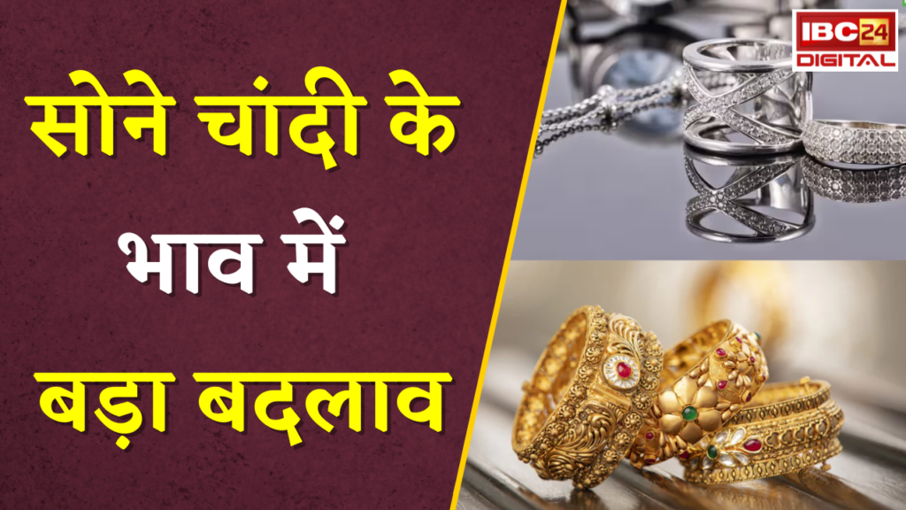 Gold Silver Rate Today