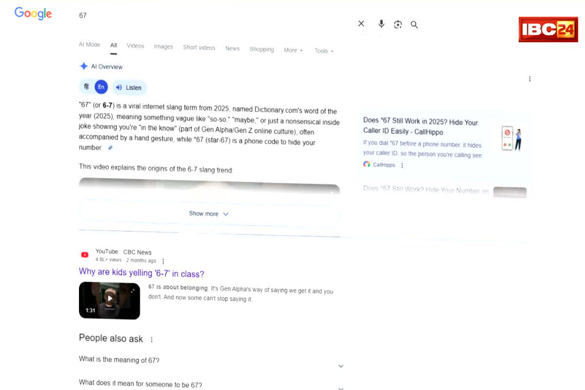 Google New Trend: आपने ट्राई किया क्या ? Google पर इस नंबर को सर्च करते ही आपके साथ होने लगेगी ऐसी चीज़े, जाने क्या 67′ ट्रेंड