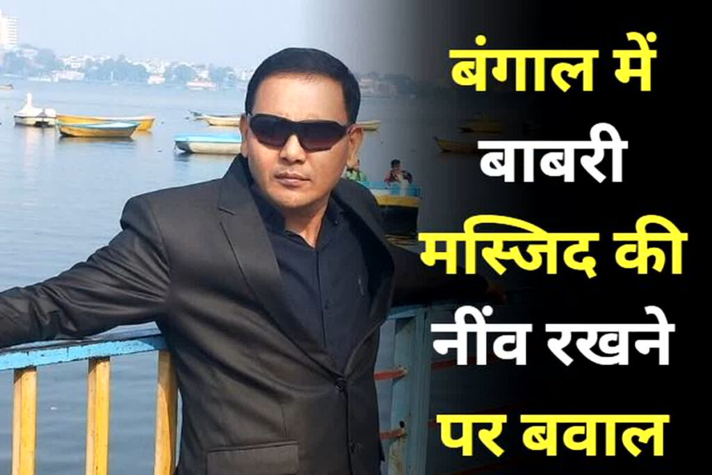 Babri Masjid in Bengal