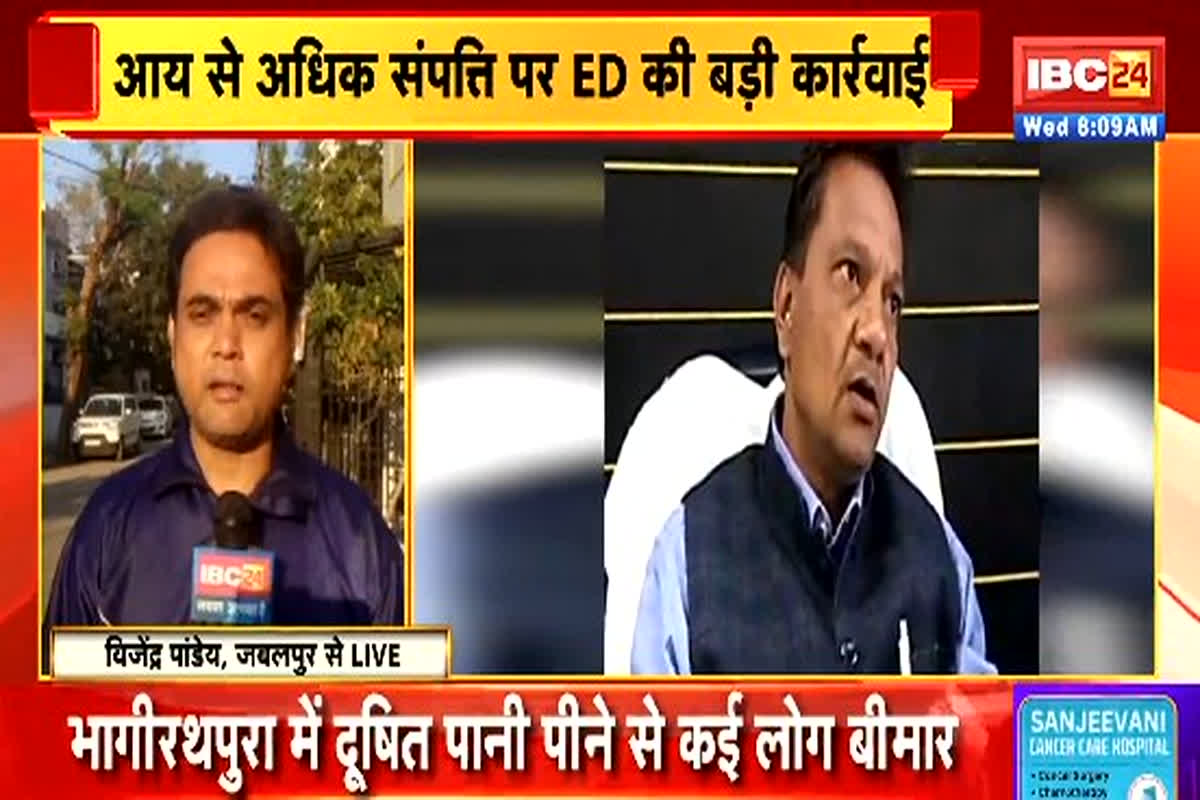 Jabalpur News: ED ने की एक और बड़ी कार्र्रवाई, 4 करोड़ 6 लाख रुपए की संपत्ति की जब्त, जानें किसके पास मिला खजाना