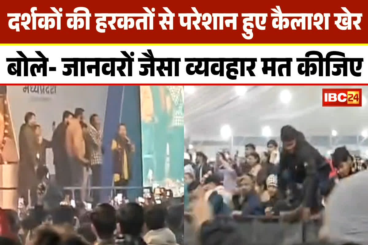 kailash Kher In Gwalior: कैलाश खेर के शो में भारी हंगामा! ग्वालियर में बेकाबू भीड़ पर भड़के सिंगर, मंच से कहा- “जानवरों जैसा व्यवहार है आपका”