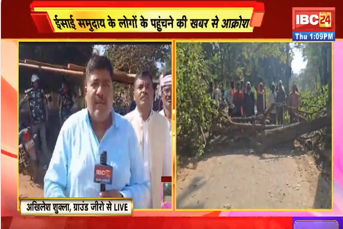 Kanker News: गांव में फैली एक खबर और ग्रामीणों में भड़क उठा आक्रोश, आमाबेड़ा जाने वाले सारे रास्ते बंद, मामले का वीडियो भी आया सामने