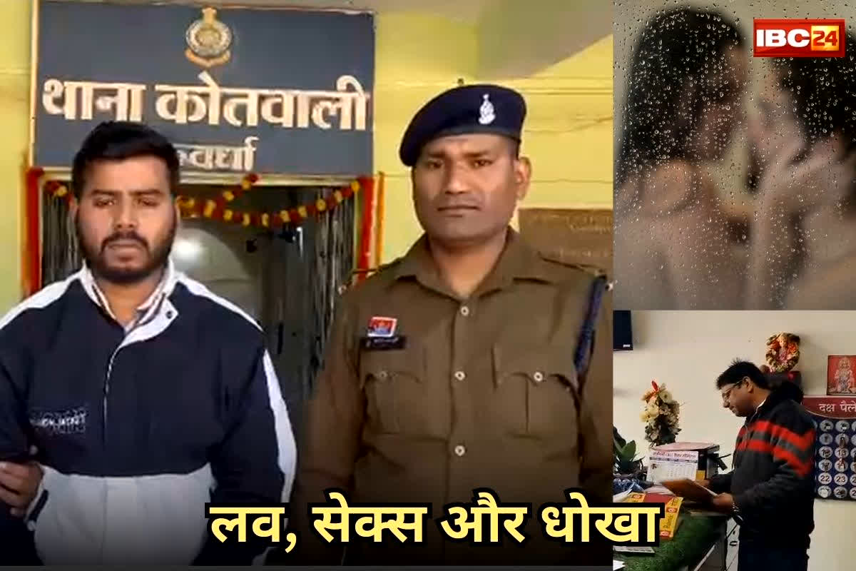 Kawardha Crime News: युवती देखती रही मांग में सिंदूर का सपना, हवस पूरी होने के बाद प्रेमी बोला— निकल यहां से