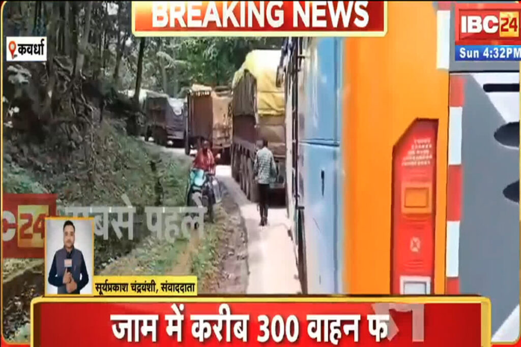 long jam chilfi ghati