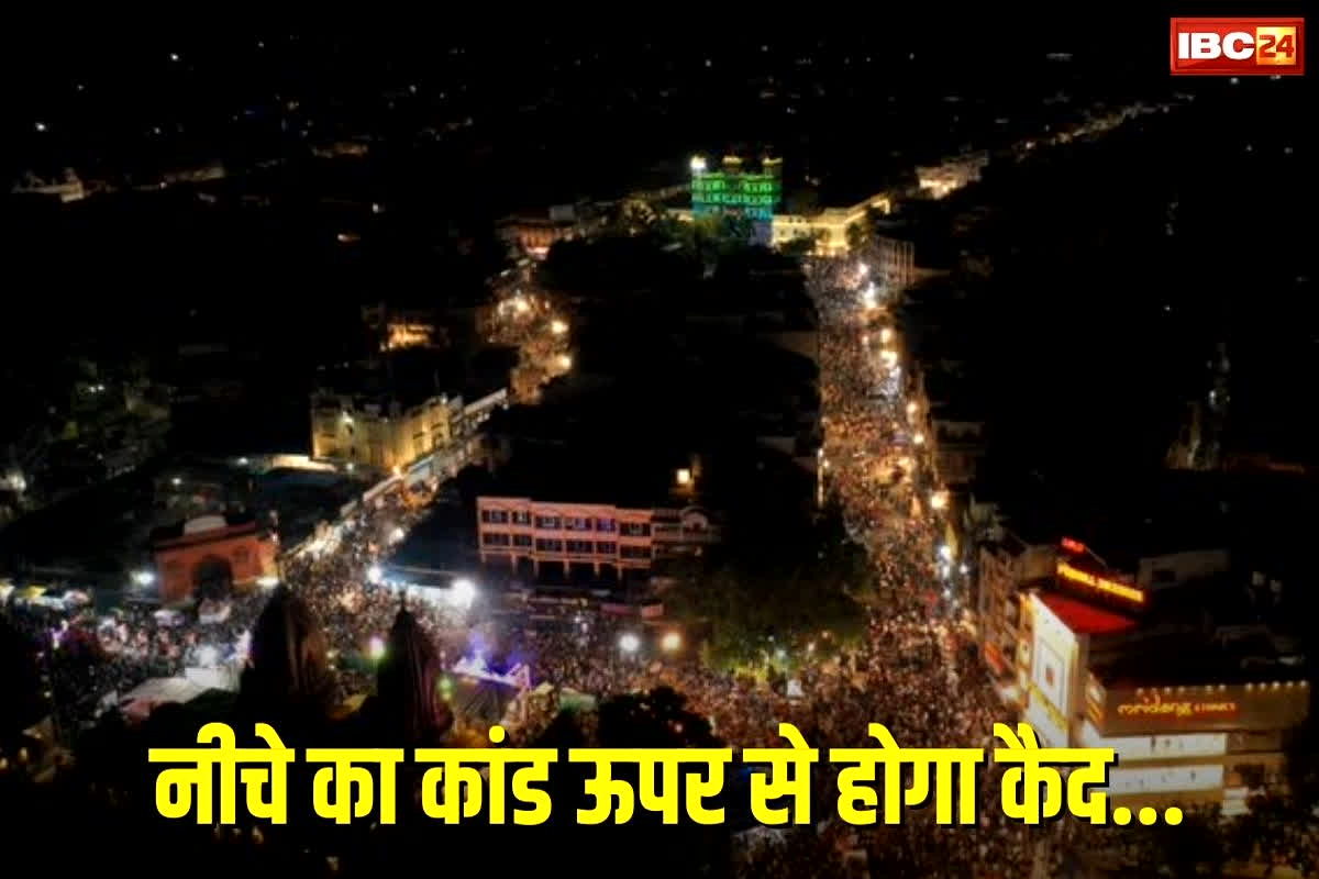 MadhyaPradesh News: नशा करने वालों का The End, इस चीज से रखी जाएगी नशेड़ियों पर नजर, कोई नहीं जान पाएगा कब और कहाँ मंडरा रहा है ये पहरेदार…