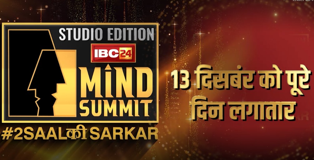 Today Live Breaking news and Updates 13th DEC 2025: साय सरकार के 2 साल पूरे होने पर आज IBC24 की सबसे बड़ी कवरेज.. हर दिग्गज मंत्री से होगी सिलसिलेवार चर्चा, देखें MIND SUMMIT 2025