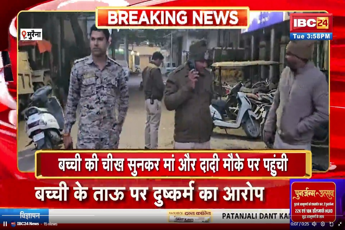 Morena Crime News: चाचा ने अपनी ही तीन माह की भतीजी के साथ किया ऐसा काम, देख मां और दादी रह गई दंग