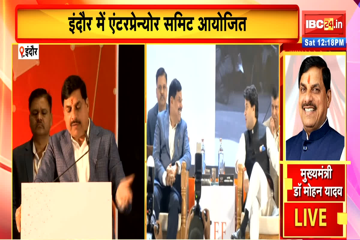 CM Dr. Mohan Yadav Live: यंग ऑन्टोप्रेन्योर फोरम समिट को संबोधित कर रहे सीएम डॉ मोहन यादव, आप भी देखें लाइव