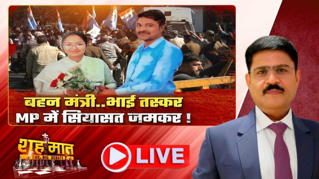 Ganja Smuggling Case