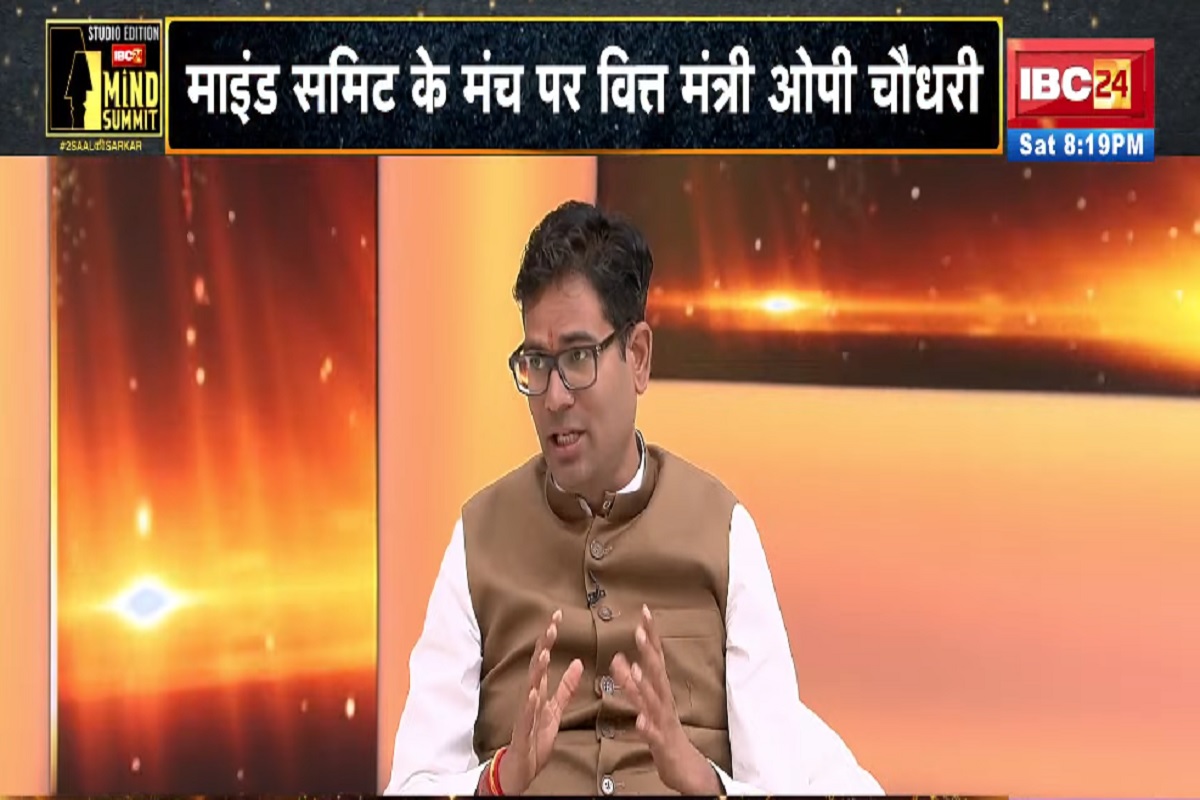 IBC24 News Mind Summit: नक्सलवाद से मुक्त हो रहा बस्तर.. अब वहां के विकास को लेकर सरकार की क्या है प्लानिंग? वित्त मंत्री ने बताई पूरी योजना