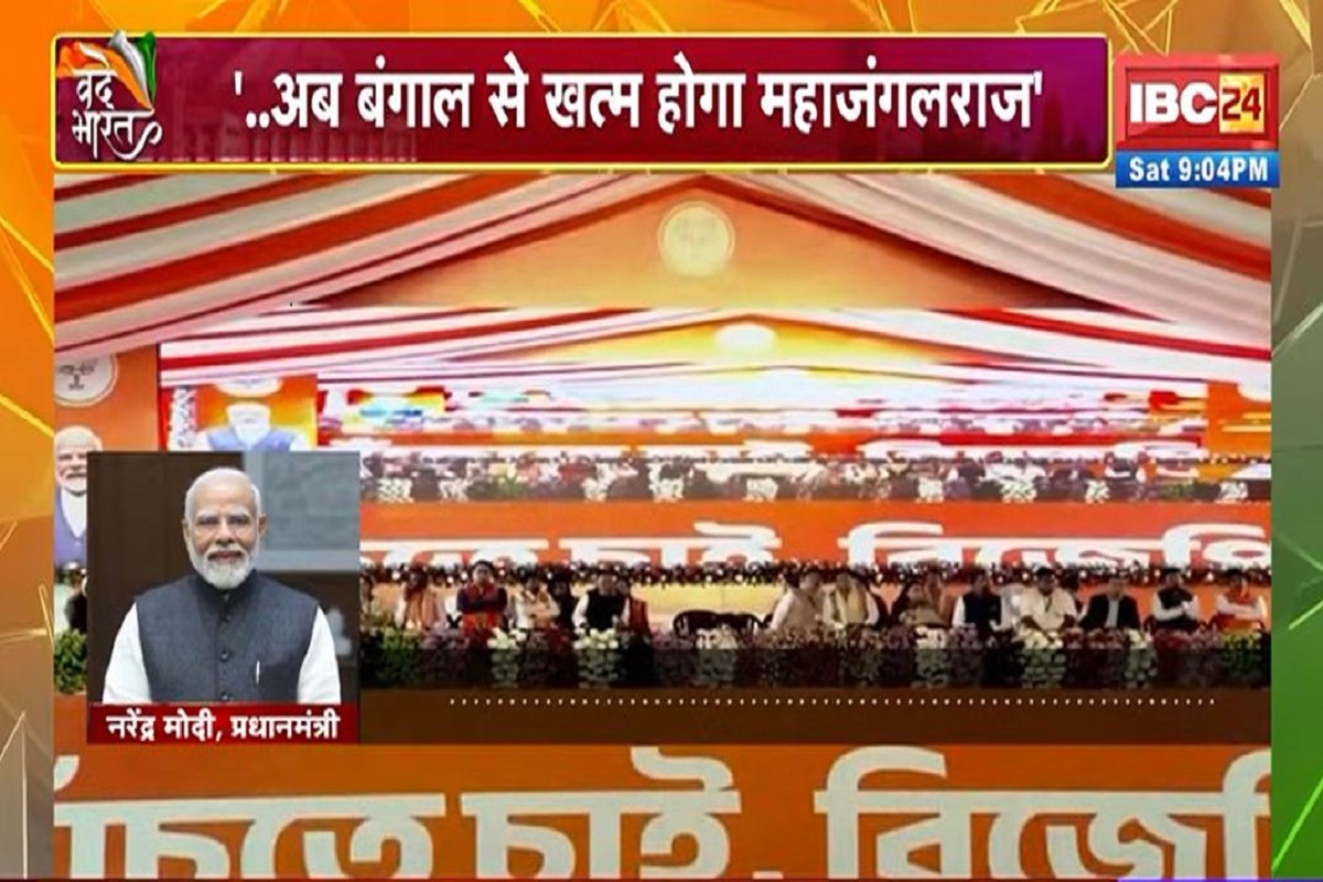 Vande Bharat: ‘..अब बंगाल से खत्म होगा महाजंगलराज’, बंगाल चुनाव से पहले पीएम मोदी ने किया रोड शो, TMC पर किया बड़ा हमला