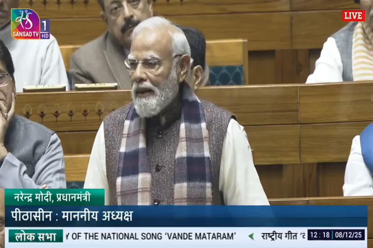 PM Modi On Vande Mataram: वंदे मातरम् के 150 साल! पीएम मोदी ने संसद में दिया प्रेरक संदेश, बताया कैसे गीत ने आज़ादी के आंदोलन को दी शक्ति