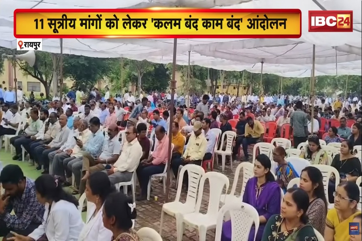 CG News: पूरी होंगी डीए-एरियर्स समेत 11 सूत्रीय मांगें? अधिकारी कर्मचारियों ने रैली निकालकर सौंपा ज्ञापन