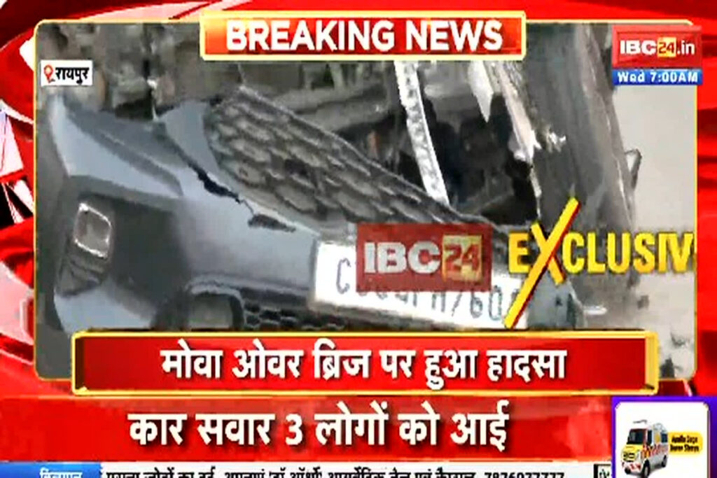 Raipur Road Accident: /image Credit: IBC24