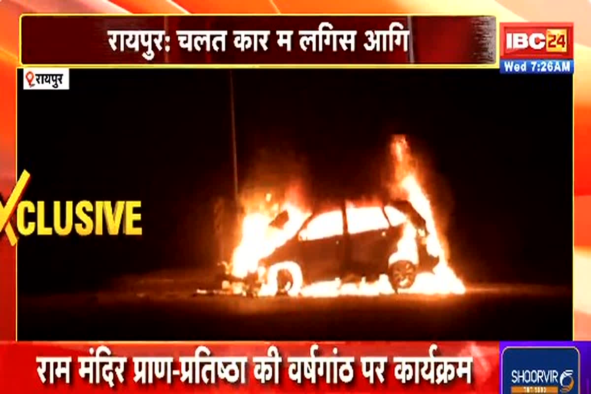 Car Fire Viral Video: आग का गोला बनी हाइवे पर चलती कार, 4 लोगों ने कूदकर बचाई जान, वीडियो देख आपको भी लगेगा झटका