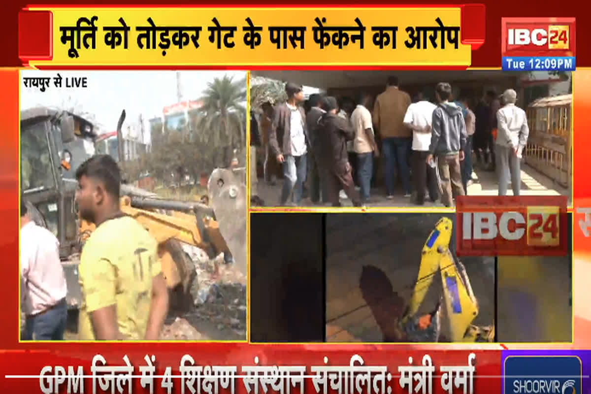 Hanuman Ji Statue Raipur: आखिर किसने की धार्मिक आस्था को ठेस पहुंचाने वाली हरकत? भगवान हनुमान की मूर्ति को फेंका, बछड़ों को मारकर दफनाने का आरोप, मामला बेहद गंभीर