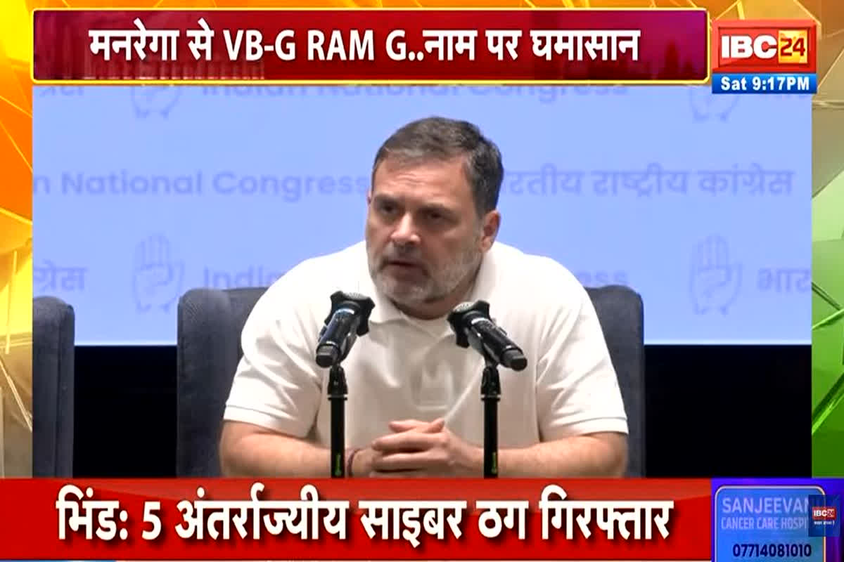 Vande Bharat: रोजगार पर रार, नाम बना हथियार! मनरेगा से VB-G RAM G..नाम पर घमासान, मोदी सरकार के फैसले पर कांग्रेस का तीखा हमला