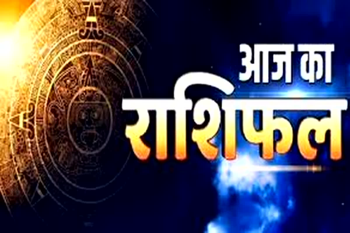 06 December 2025 Ka Rashifal: आज कैसा रहेगा सभी 12 राशि के जातकों का दिन, किसका शुरू होने वाला है शुभ समय, जानें यहां