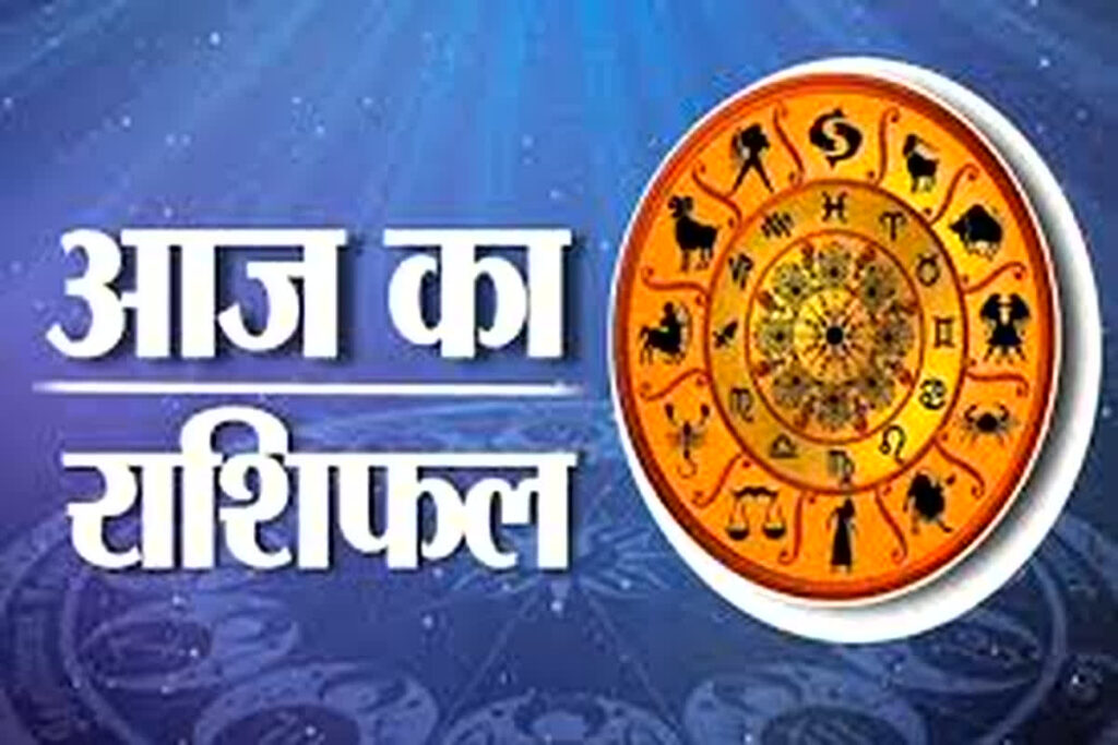 Aaj Ka Rashifal/Image Credit: IBC24 File Image