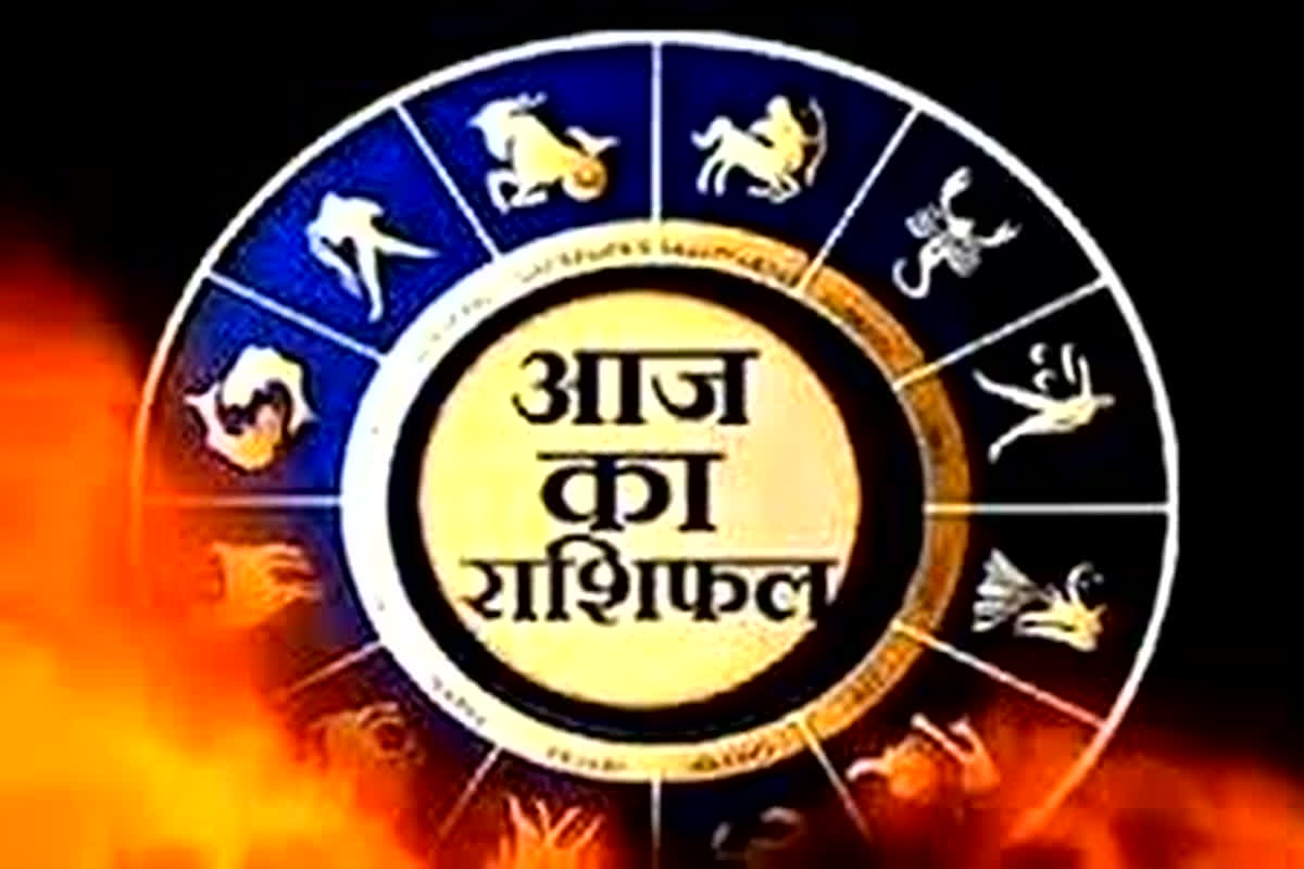 Aaj Ka Rashifal: दिसंबर महीने की शुरुआत में इन राशि के जातकों की किस्मत मारेगी पलटी, शुरू होगा बेहद शुभ समय, जानें आज का राशिफल